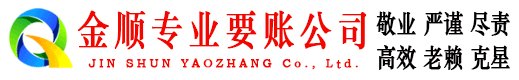 遂平收债公司